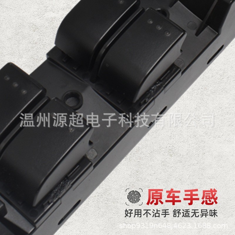 适用马自达6六M6玻璃升降器开关GV2S-66-350电动车窗开关按键GP9A