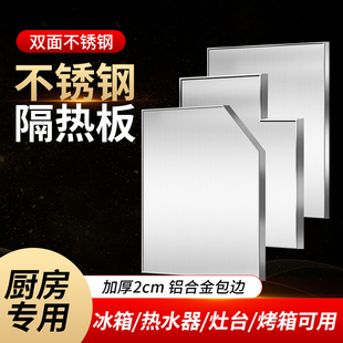 厨房隔热板瓦斯炉台防火板阻燃板冰箱烤箱空气炸锅耐高温挡板