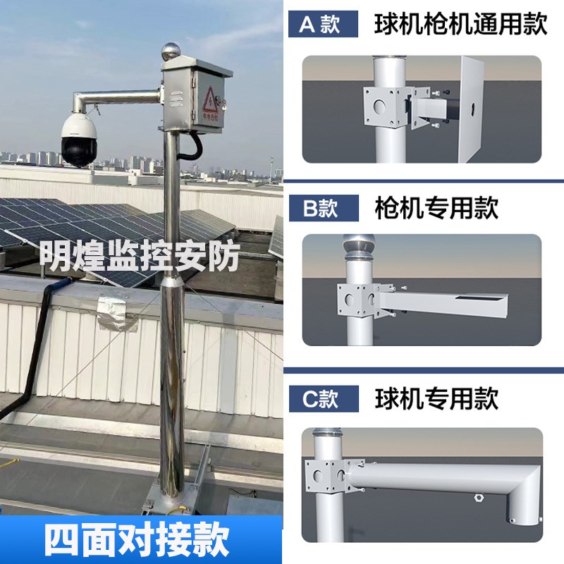 彩钢瓦光伏板监控立杆2米2.5米3C米3.5米4米不锈钢立柱屋顶球机