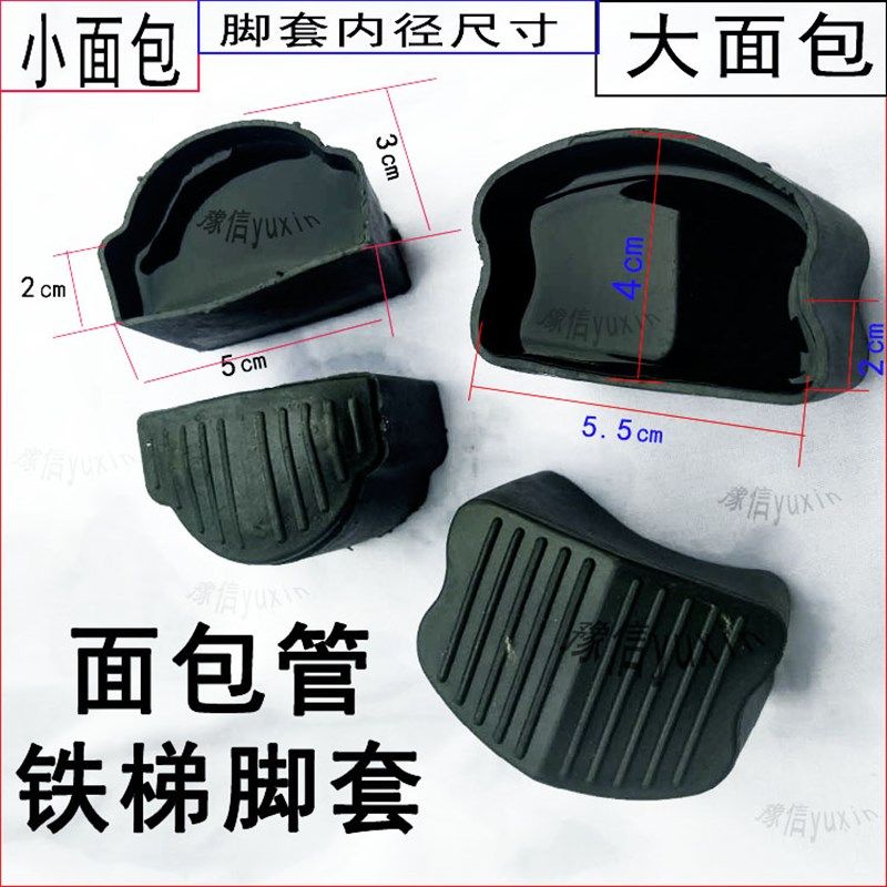 云龙梯业椭圆管铝梯人字梯脚套家用铝梯铁合梯 梯子/配件防滑耐磨