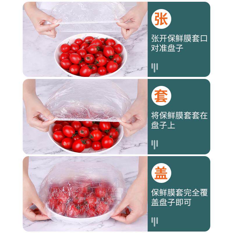 加大一次性保鲜膜套罩食品级家用专用带松紧口浴帽式的套碗保险袋