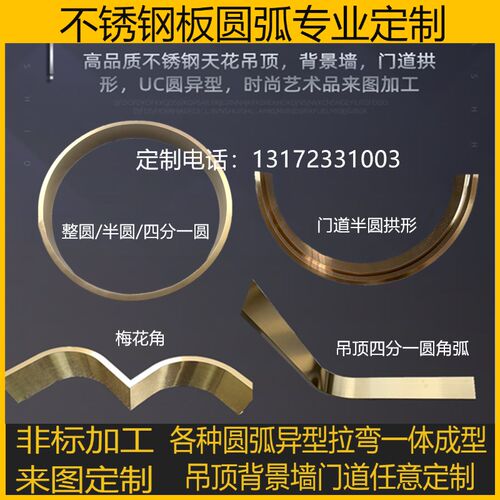 不锈钢吊顶圆弧包边条钛金拉弯天花背F景墙门半圆UC形收边装饰定