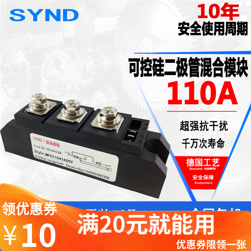 可控硅整流管混合模块110A  MFC110AC600V半控模块 MFC110A1600V
