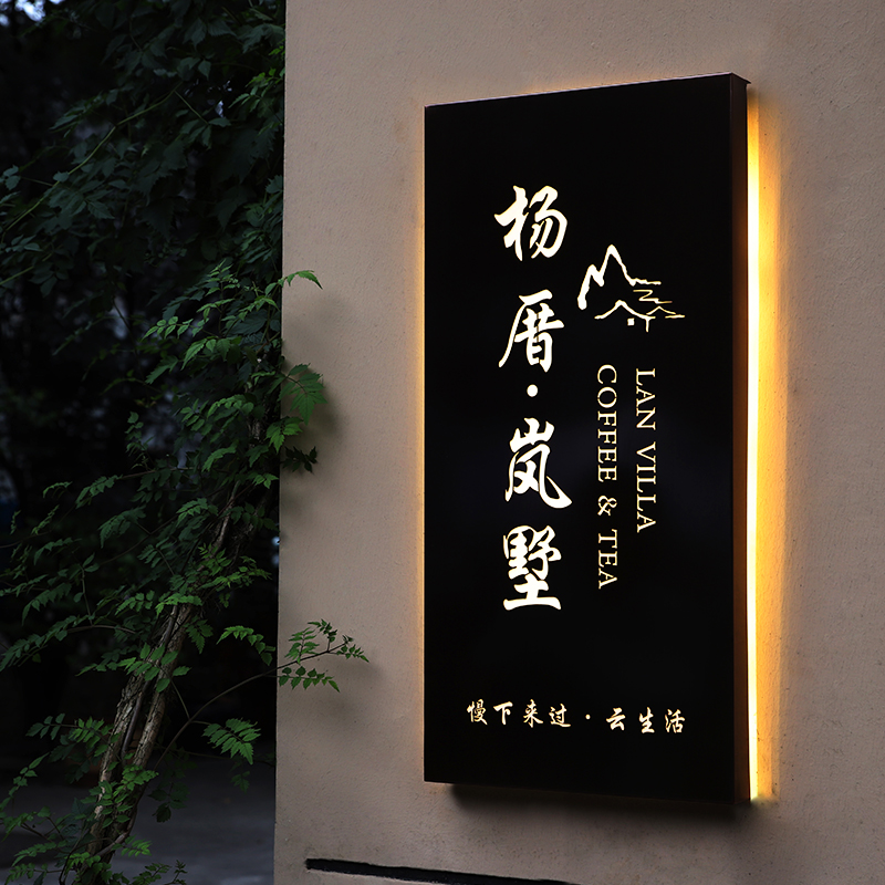 不锈钢发光灯牌古铜紫铜复古镂空灯箱广告牌招P牌门牌悬挂设计制