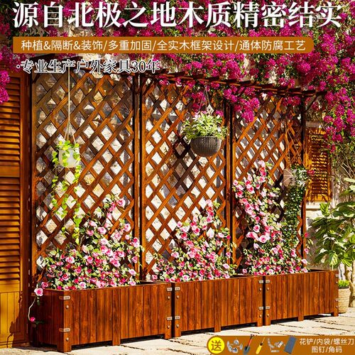 防腐木花架阳台爬k藤架户外栅栏屏风隔断庭院围栏花箱室外网格护