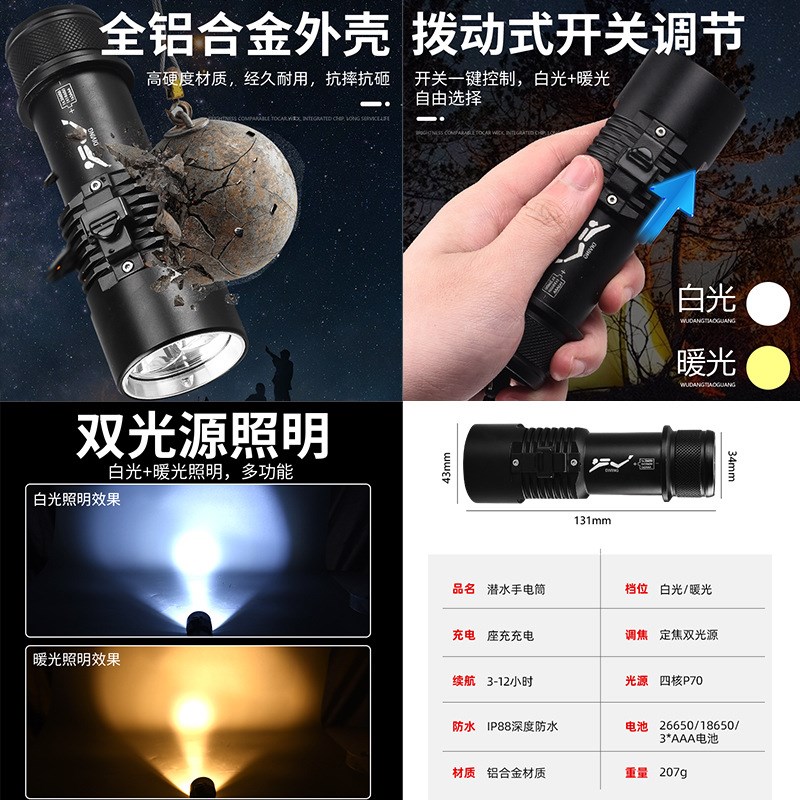 潜水手电筒强光大功率L2磁控充电防水手電可Y深潜下水灯