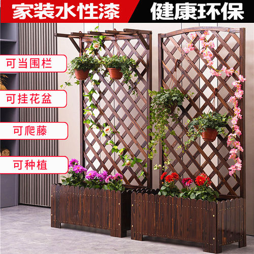 木栅栏花盆围栏攀爬n花架防腐阳台户外花箱实木爬藤架网格隔断花
