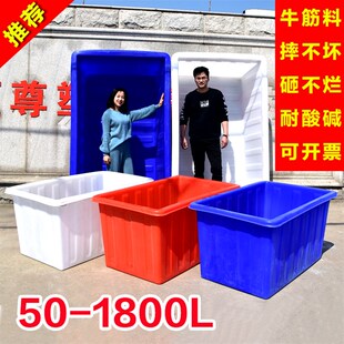 1500L升大号水产养殖箱养鱼养龟泡瓷砖周转箱 加厚塑料牛筋水箱50