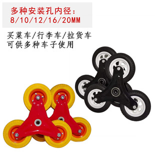 推车轮子橡胶脚轮爬楼梯轮三角轮上台阶轮行李车轮买菜车上楼梯轮