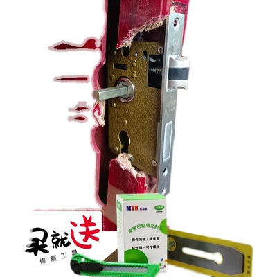 木门框破损修补胶泥 锁孔填充 螺丝固定门锁修补 家具磕碰缺角