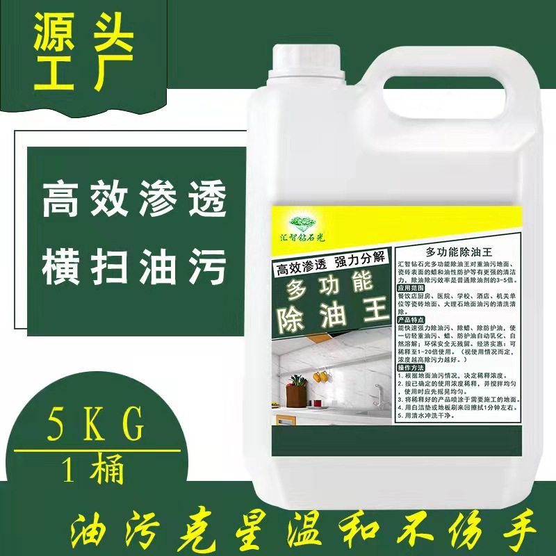汇智多功能除油王地板砖除蜡剂厨房餐厅油污清洗液地面瓷砖清洁剂,洗护清洁剂/卫生巾/纸/香薰,地面保养剂,淘宝优惠券,粉丝福利购,淘宝优惠卷
