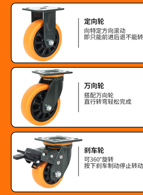 向荣SUPO脚轮4寸5寸6寸8寸橙色聚氨酯万向轮平板车轮子静音耐磨