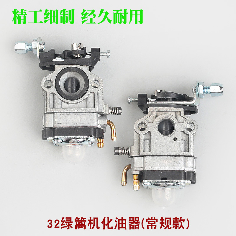 小松G23L绿篱机化油器32F/34F/36绿篱剪修剪机TU26W高枝油锯化油