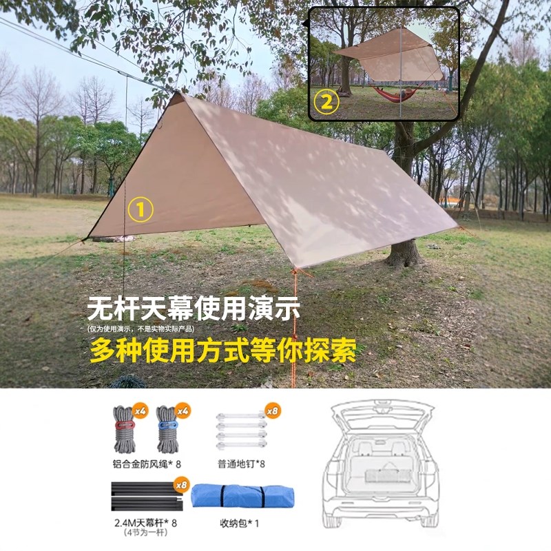 天幕帐篷户外免搭建无杆懒人帐篷露营车天幕二合一桌椅露营六件套