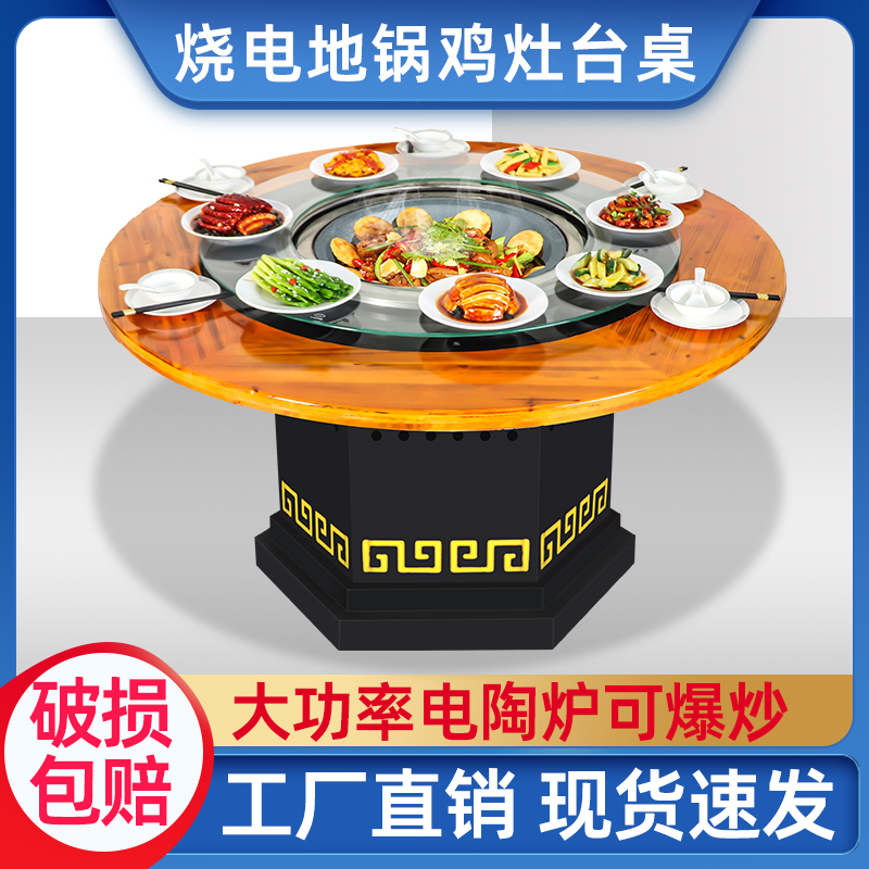 商用地锅鸡专用灶铁锅炖灶台桌烧电陶炉岩板火锅桌柴火鸡灶大锅台