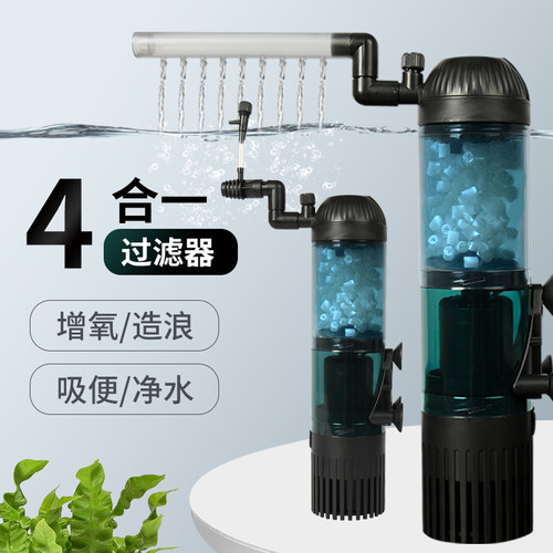 鱼缸过滤器水妖精六合一小型w过滤制氧一体机循环水泵净水吸便造