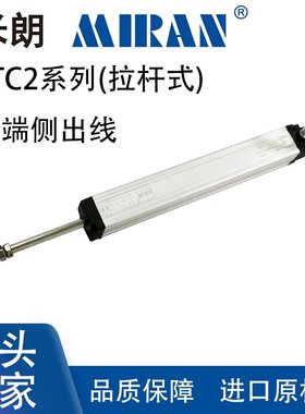 米朗KTCc2微型拉杆式电子尺直线位移感测器注塑机顶针电子尺电阻