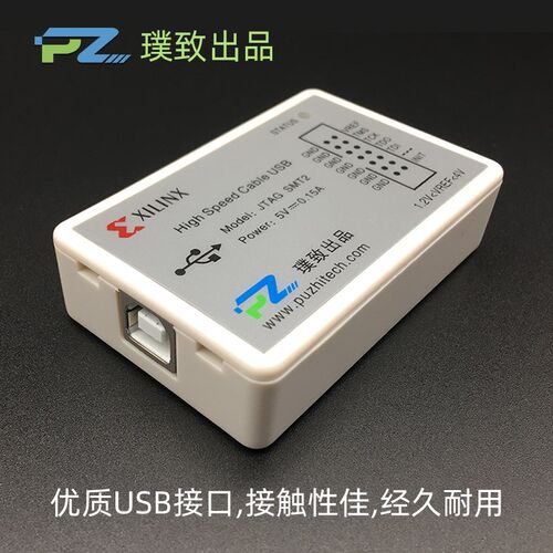 璞致FPGA下载器 Xilinx下载器 FPGA仿真器 调试器 .高速下载器