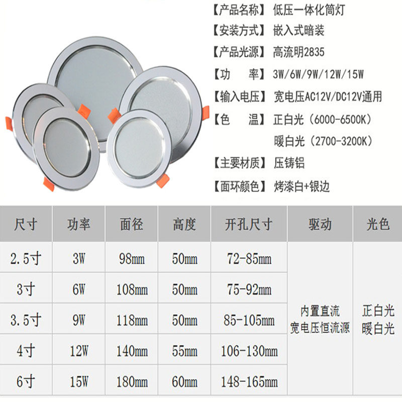 12v24v高亮直流led3W筒灯2.5寸开孔7/8公分嵌入式天花射灯铜灯