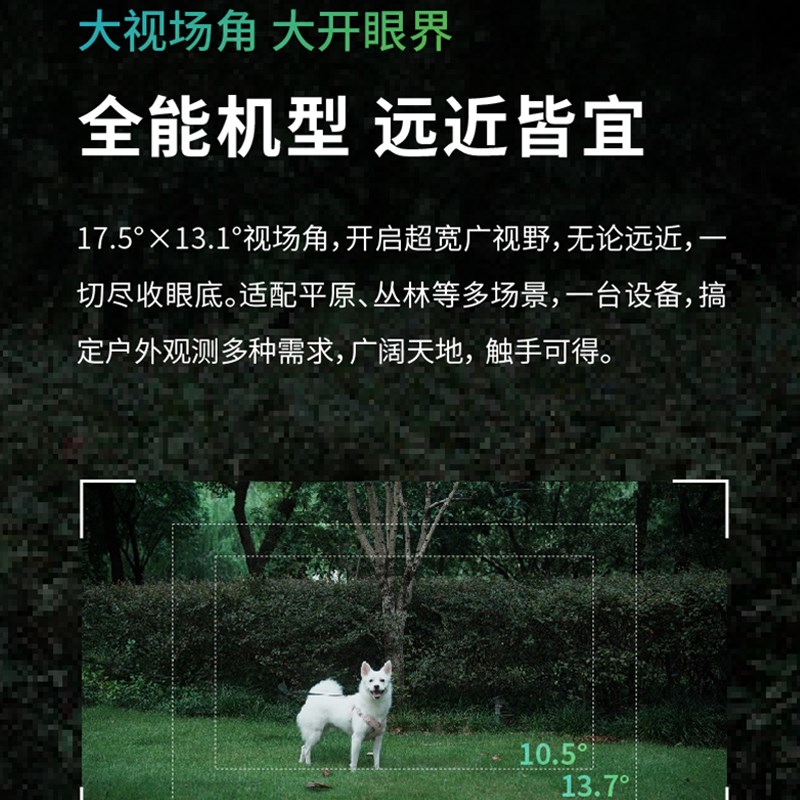 海康微影高清夜视仪DH15红外望远镜夜间可视高清画质远距离观测