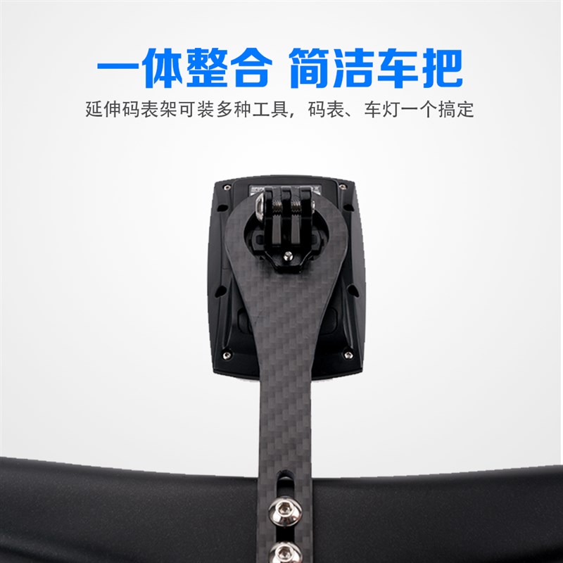 RIRO公路山地自行车码表支架碳纤维一体把延伸支架吊装车灯相机架