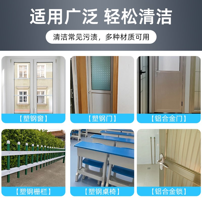 塑钢门窗清洗剂铝合金窗框强力去污水泥垢翻新除黄锈玻璃清洁剂#