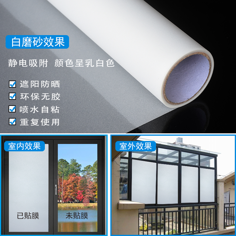 磨砂贴纸玻璃贴膜窗贴浴室卫生间F透光不透明静电无胶芙蓉花