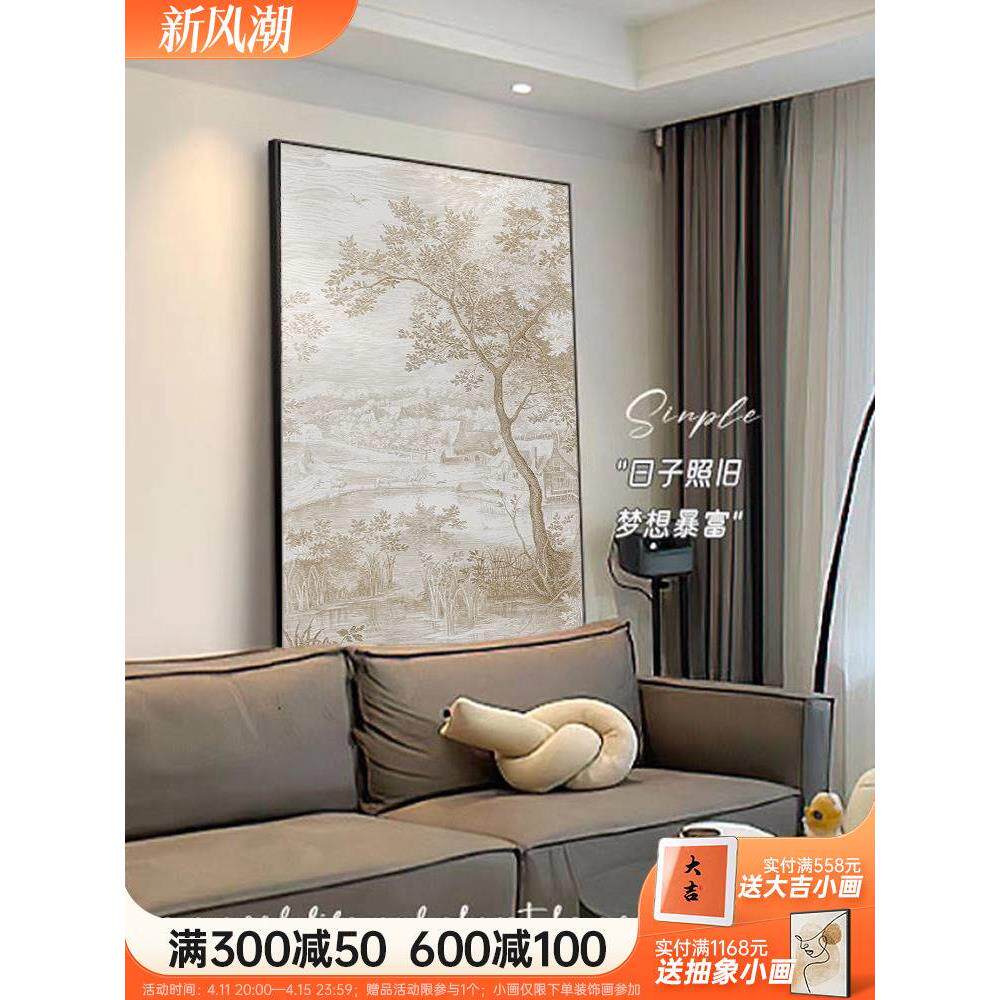 法式客厅装饰画高级感玄关中古风沙发背景墙挂画20W25新款奶油风