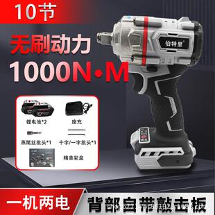 伯特里轻便短款扳手锂电扳手冲击扳手架子工木工多功能套筒扳手