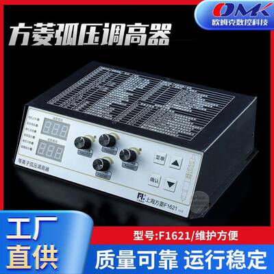 等离子数控切割机配件上海交大方菱F1621弧压自动调高器动态穿孔