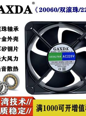 20060220V65WFP-20060EXS1-B20CM轴流风机机柜机箱散热风扇