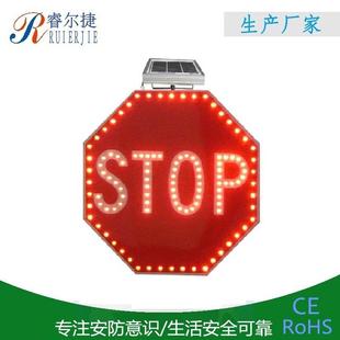 太阳能STOP标示牌太阳能标示牌禁止指示牌太阳能停车英文牌