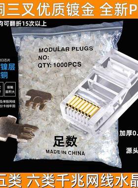 超五类非屏蔽8P8CCAT5EUTP镀金水晶头超五类非屏蔽水晶头