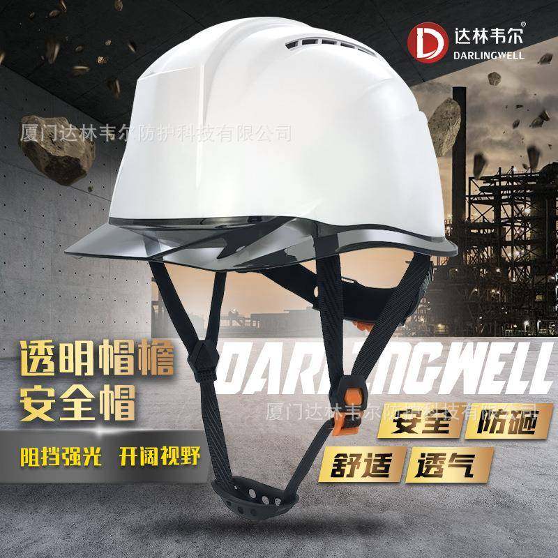 达林韦尔ABS中建透气工地双色PC透明帽檐安全帽男领导新国标印字,金属材料及制品,金属加工件/五金加工件,淘宝优惠券,粉丝福利购,淘宝优惠卷