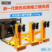 DG1500D装 卸200公斤铁桶工具装 置三桶重型夹具卸桶器大油桶夹具