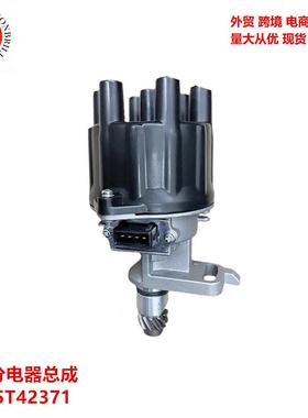 现货汽车电子点火分电器总成T5T42371MD148008AWDTMT02MT846