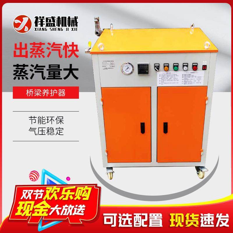 混凝土蒸汽养护器桥梁蒸汽发生机全自动蒸汽锅炉48kw蒸气发生机,清洗/食品/商业设备,风口/风叶/风机配件,淘宝优惠券,粉丝福利购,淘宝优惠卷