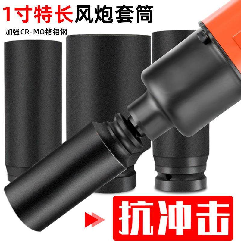 1寸加长套筒大风炮电动扳手1520cm长加深加厚重型特长套筒头,清洗/食品/商业设备,风口/风叶/风机配件,淘宝优惠券,粉丝福利购,淘宝优惠卷