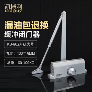 升级版 门高档闭门器100KG自动闭门器 大号802液压闭门器缓冲单元
