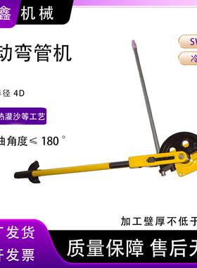 SWG-25手动弯管机冷弯成型不用加热灌沙手动弯管折弯机