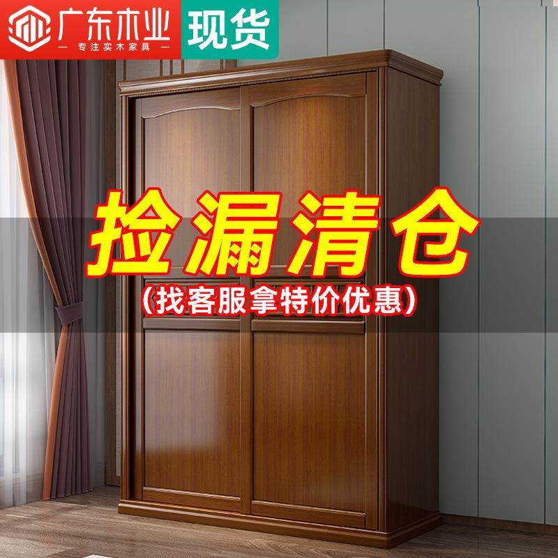 实木推拉门衣柜家用简约卧室储物经济型中式大衣橱大容量收纳家具,金属材料及制品,金属加工件/五金加工件,淘宝优惠券,粉丝福利购,淘宝优惠卷