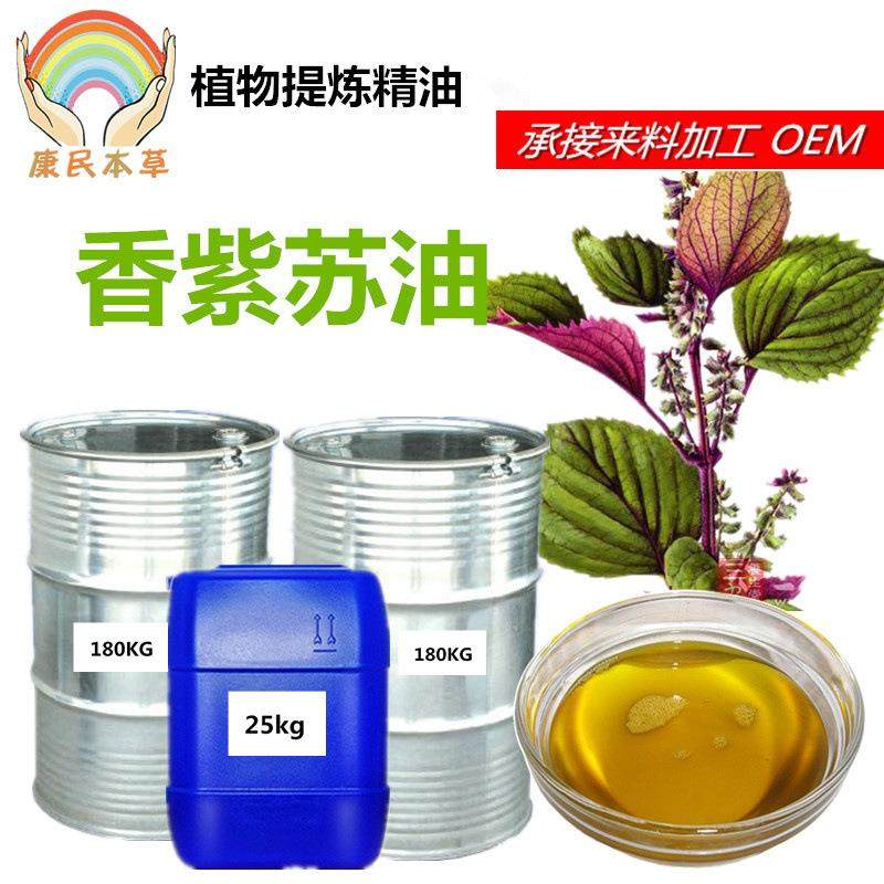 江西康民本草香紫苏油植物油亚麻酸70%苏籽油紫苏叶油红紫苏油,自行车/骑行装备/零配件,更多零件/配件,淘宝优惠券,粉丝福利购,淘宝优惠卷