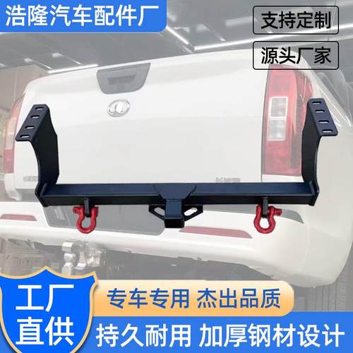 游骑侠汽车配件加厚加强拖车杠汽车改装方口后流氓牵引钩拖钩