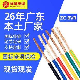 禅诚电缆家装 BVR1mm平方电线电缆电线7支铜芯电缆电线