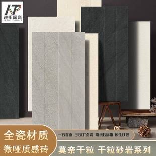 哑光全瓷质感砖莫奈干粒砂岩瓷砖600X1200卫生间客厅防滑耐磨地砖