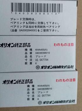 ORION好利旺无油真空泵KHA400碳片碳刷滑片叶片旋片供应卖家包邮