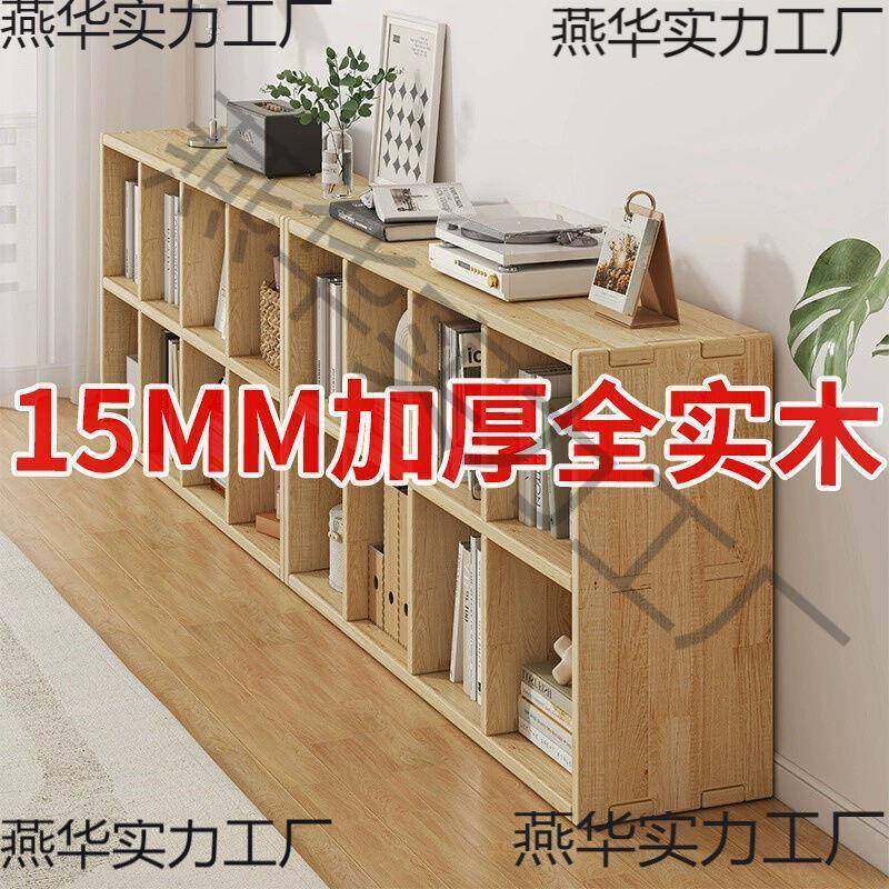 实木书架置物架落地靠墙组合格子柜客厅幼儿园储物收纳矮家用书柜,金属材料及制品,金属加工件/五金加工件,淘宝优惠券,粉丝福利购,淘宝优惠卷