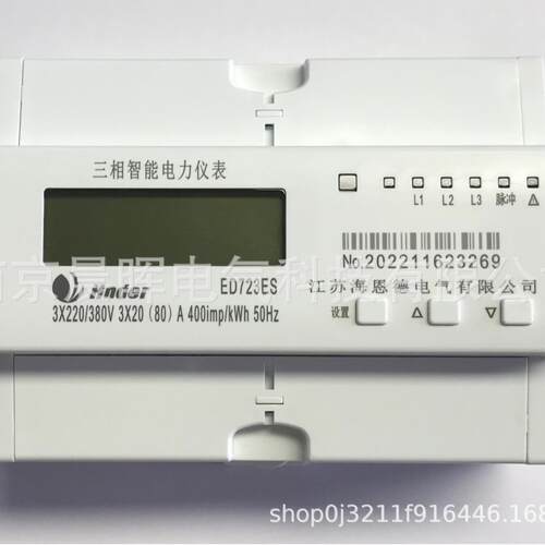江苏海恩德ED系列导轨式安装仪表ED7234G三相预付费表