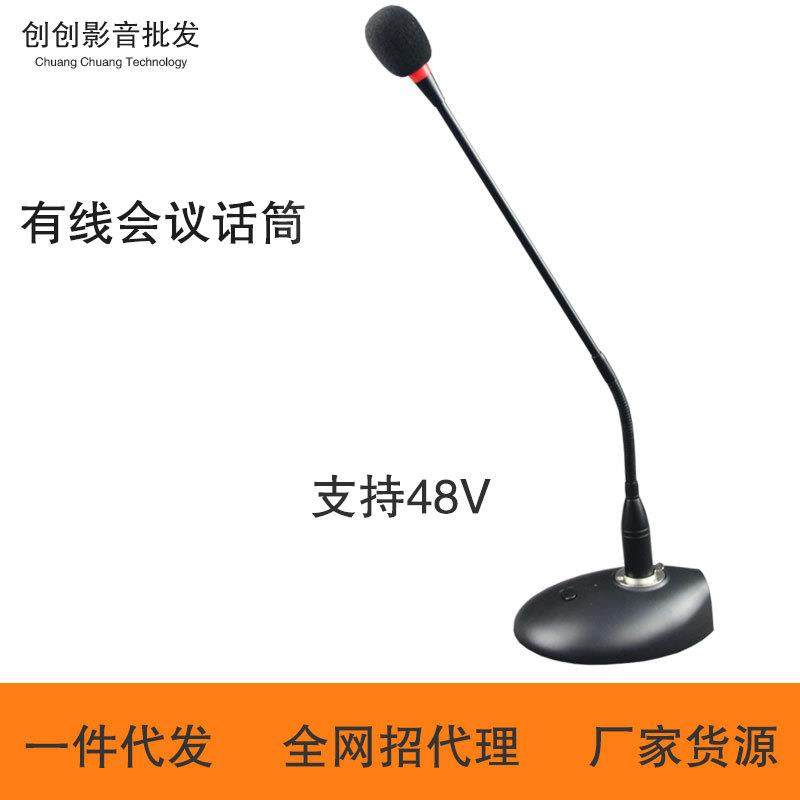 5米有线会议话筒有线电容麦鹅颈式电脑主播家用带48V供电麦克风,特色手工艺,其他特色工艺品,淘宝优惠券,粉丝福利购,淘宝优惠卷