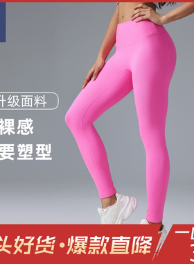 夏季高腰提臀无尴尬线瑜伽裤女弹力健身运动九分裸感瑜伽服19108